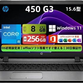 ☆【中古美品】HPノートパソコン ProBook 450 G3 Windows 11&MS Office 2019搭載 Intel 第6世代Core i5メモリ 初期設定済 30日保証付き