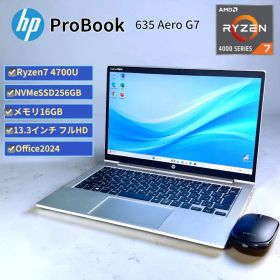 HP ProBook Ryzen7 16GB 超軽量0.99kg【初期設定済】