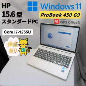 【埼玉発】HP ProBook450 G9 15.6型 ﾌﾙHD i7 12世代 SSD512GB メモリ 8GB 10キー付