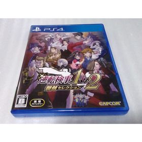 プレイステーション4(PlayStation4)の逆転検事1＆2 御剣セレクション(家庭用ゲームソフト)