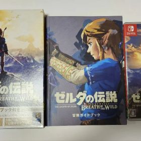 ゼルダの伝説 ブレスオブザワイルド 冒険ガイドブック付き