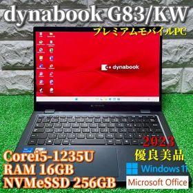 2023《美品》プレミアムモバイルノートPC！dynabook G83/KW