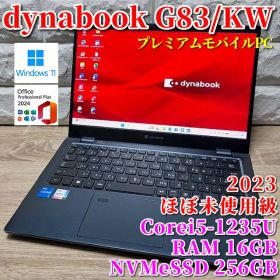 2023◇ほぼ未使用級◇プレミアムモバイルノート！dynabook G83/KW