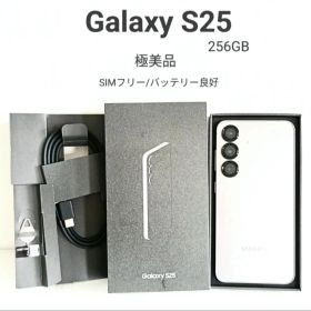 Galaxy S25 256GB 美品 使用1週間 SIMフリー 制限◎シルバー