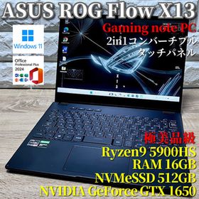 ◇極美品級◇コンバーチブルゲーミングPC【 ASUS ROG Flow X13 GV301QH 】AMD Ryzen9 5900HS/NVMeSSD512GB/メモリ16GB/GeForce GTX 1650