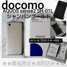 docomo AQUOS sense2 SH-01L シャンパンゴールド★中古品