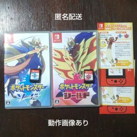 ポケットモンスターソード シールドセット