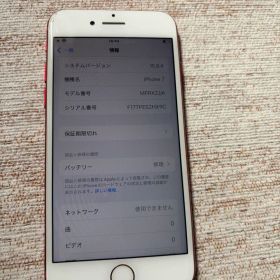 公式 オンライン 1231美品☆電池最良好☆iPhone7 128GB SIMフリー