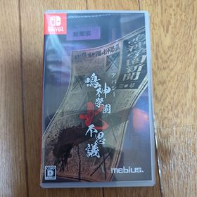 ニンテンドースイッチ(Nintendo Switch)のSwitch アパシー 鳴神学園七不思議 通常版(家庭用ゲームソフト)