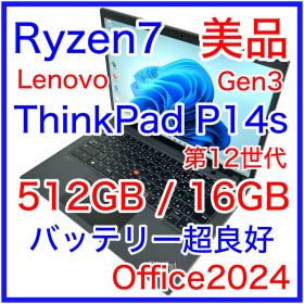 美品 ThinkPad P14s Gen3 Ryzen7 16GB 512GB