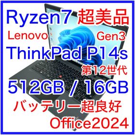 超美品 ThinkPad P14s Gen3 16GB 512GB Ryzen7