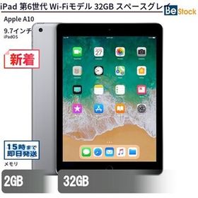 中古 タブレット iPad 第6世代 Wi-Fiモデル 32GB 本体 9.7インチ iPadOS Apple アップル 6ヶ月保証