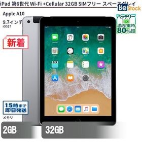 中古 タブレット iPad 第6世代 Wi-Fi +Cellular 32GB SIMフリー スペースグレイ 本体 9.7インチ iPadOS Apple アップル 6ヶ月保証