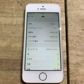 iPhone SE 第1世代 MP842J/A ゴールド 32GB