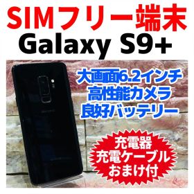 SIMフリー Galaxy S9+ 64GB ミッドナイトブラック 電池良好