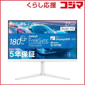 【 新品 未開封 】 フィリップス PHILIPS ゲーミングディスプレイ EVNIA ［27型 /WQHD(2560×1440) /ワイド］ 27M2N5501/11 未使用 送料無料