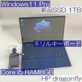 ヒューレットパッカード(hp)の●新品SSD1TB●HP Elite dragonfly i5 8GB(ノートPC)
