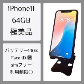 iPhone 11 64GB 極美品 バッテリー100％ FACE ID OK