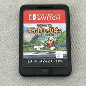 （カセットのみ）ニンテンドースイッチ クレヨンしんちゃん『オラと博士の夏休み』~おわらない七日間の旅~
