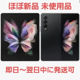 au正規国内品 SAMSUNG Galaxy Z Fold3 SCG11 本体
