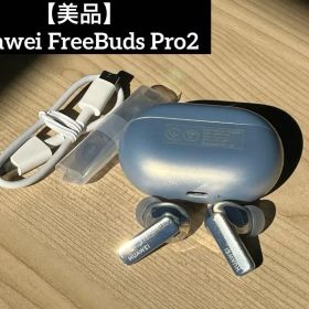 【美品】HUAWEI FreeBuds Pro2 ワイヤレスイヤホン ブルー