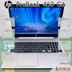 ヒューレットパッカード(hp)のHP ProBook 450 G6 Core i3 第8世代 メモリ8GB(ノートPC)