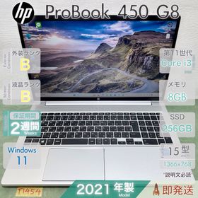 ヒューレットパッカード(hp)のHP ProBook 450 G8 Core i3 第11世代 メモリ8GB(ノートPC)