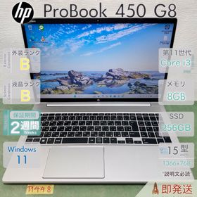 ヒューレットパッカード(hp)のHP ProBook 450 G8 Core i3 第11世代 メモリ8GB(ノートPC)