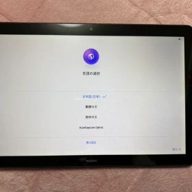 HUAWEI MediaPad T5 AGS2-W09 ファーウェイ タブレット