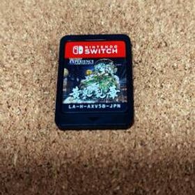 Switch 黄泉ヲ裂ク華