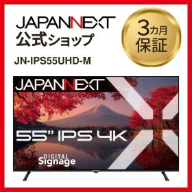 JAPANNEXT 55インチ IPS 4K 大型液晶モニター JN-IPS55UHD-M 60Hz HDMI 液晶ディスプレイ 4589511172957lo
