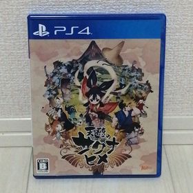 天穂のサクナヒメ(家庭用ゲームソフト)