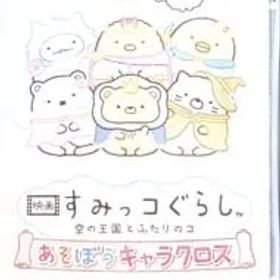 Switch／映画 すみっコぐらし 空の王国とふたりのコ あそぼうキャラクロス