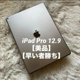 【完動品】iPad Pro 12.9 32GB 【すぐ発送】【付属品】