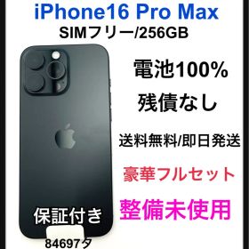 SS iPhone 16 Pro Max 256 GB ブラックチタニウム 本体