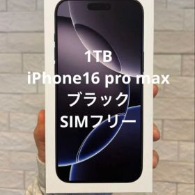 iPhone 16 Pro Max ブラック 1TB 新品 247,777円 | ネット最安値の価格