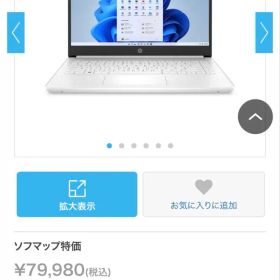 ◆HP◆モバイルノート◆14s-fq1034AU◆超美品◆軽量モデル◆