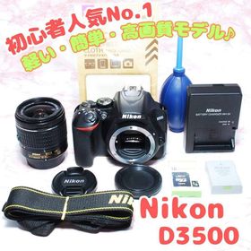 ニコン(Nikon)の✨Nikon D3500✨高性能レンズ付 高画質＆軽量 すぐ撮れる 人気入門機(デジタル一眼)
