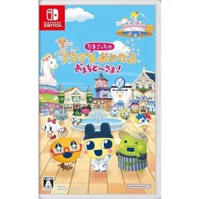 たまごっちのプチプチおみせっち おまちど～さま！ -Switch
