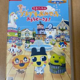 Switch たまごっちのプチプチおみせっち おまちど～さま!