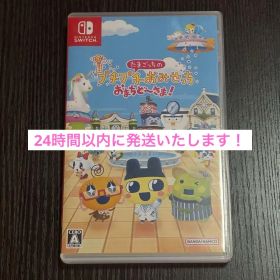 たまごっちのプチプチおみせっち おまちど〜さま！