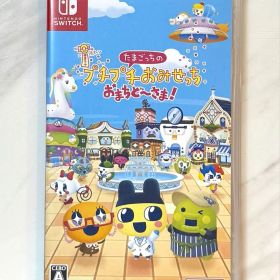 たまごっちのプチプチおみせっちおまちど〜さま！SWITCH ゲーム 極美品