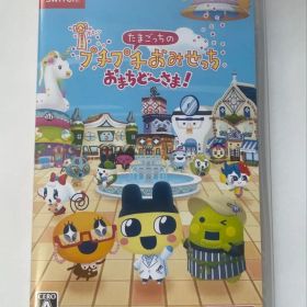 Switch たまごっちのプチプチおみせっち おまちど～さま!