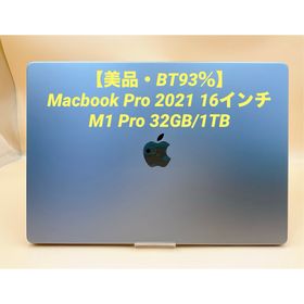 【美品・BT93％】Macbook Pro 2021 M1 Pro 32GB(ノートPC)