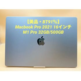 【美品・BT91％】Macbook Pro 2021 M1 Pro 32GB(ノートPC)