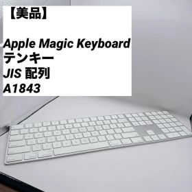 【美品】Apple Magic Keyboard テンキー JIS A1843