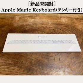 ［新品未開封］ Apple Magic Keyboard（テンキー付き）/ MQ052J/A / A1843