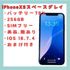 iPhone XS 新品 17,400円 中古 10,099円 | ネット最安値の価格比較