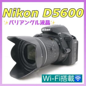 【高画質・自撮りOK】Nikon D5600 一眼レフデビューセット