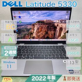 デル(DELL)のDELL Latitude 5330 Core i5 第12世代 メモリ16GB(ノートPC)